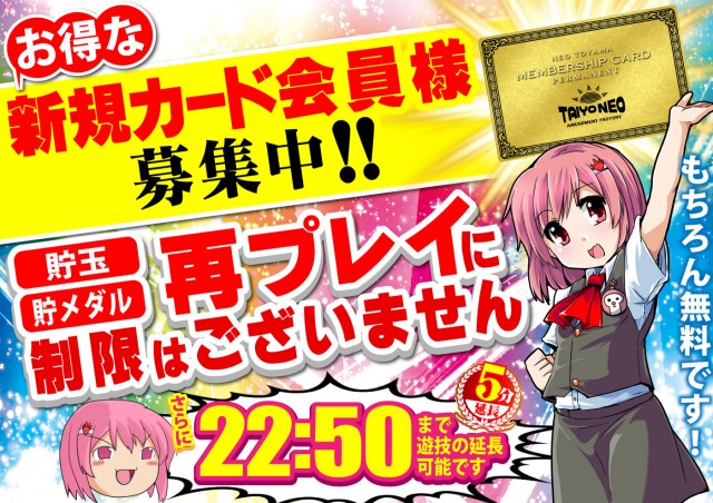 タイヨーネオ富山店の最新情報画像