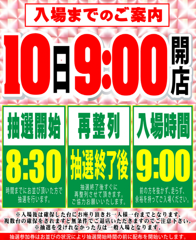 タイヨーネオ富山店の最新情報画像