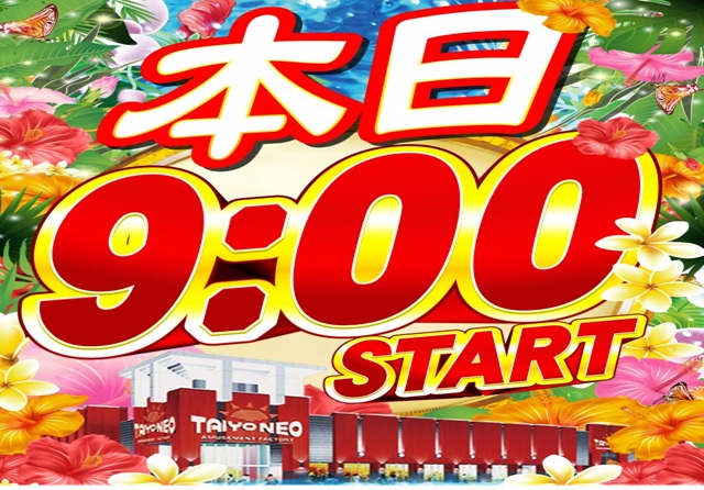 タイヨーネオ富山店の最新情報画像