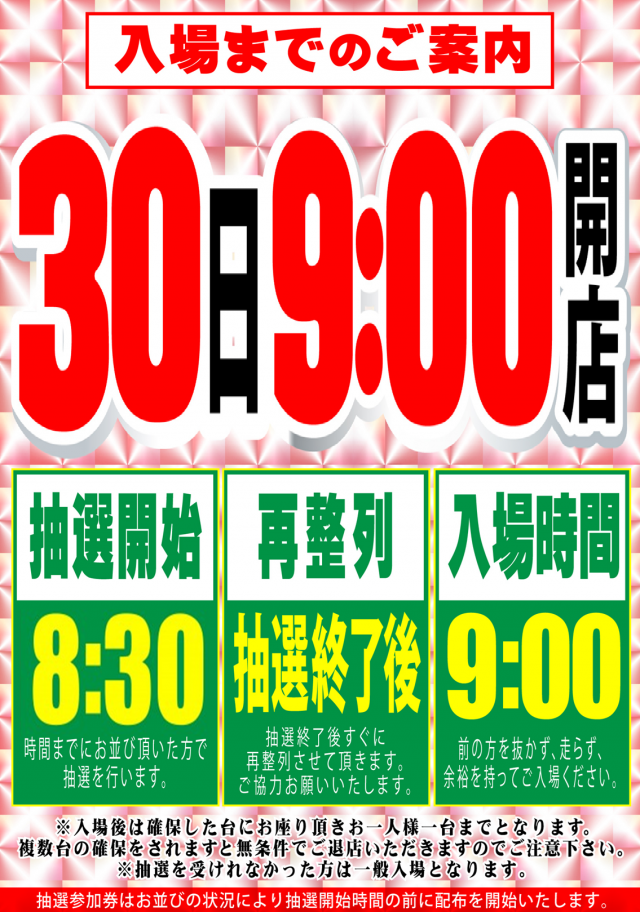 タイヨーネオ富山店の最新情報画像