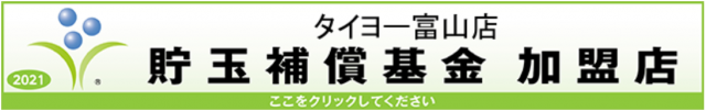 タイヨーネオ富山店の最新情報画像