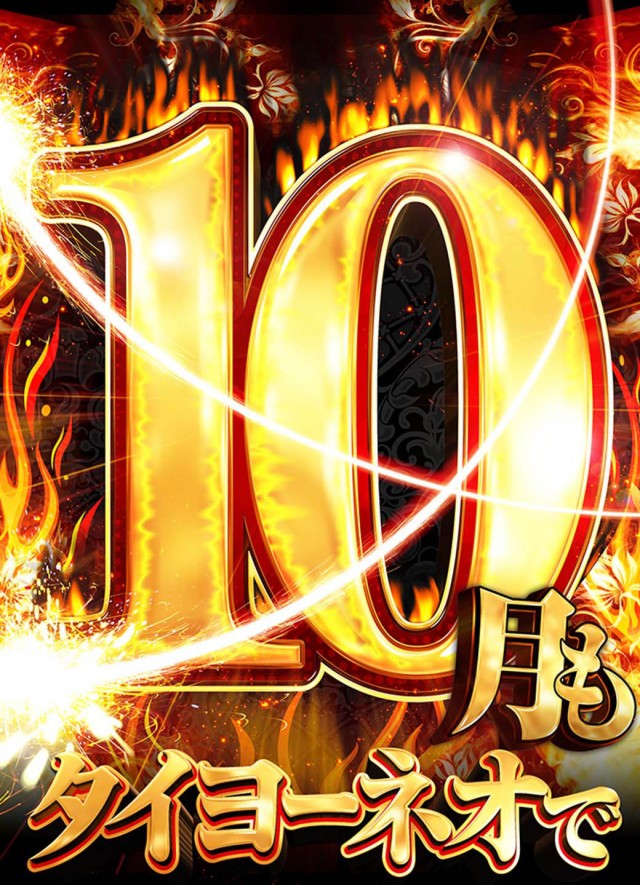 タイヨーネオ鯖江店の最新情報画像