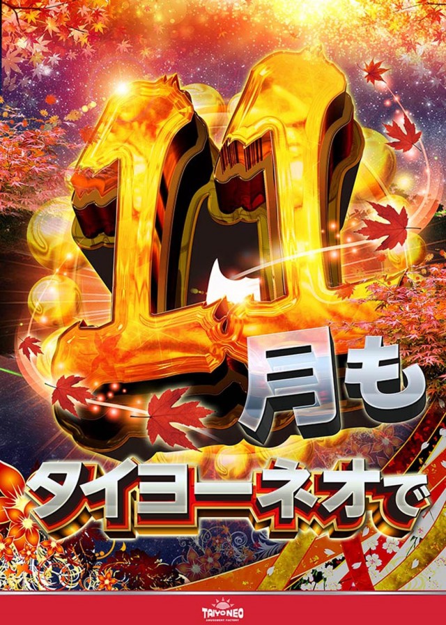 タイヨーネオ鯖江店の最新情報画像