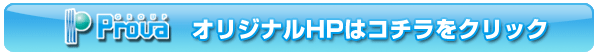 アクアプローバの最新情報画像
