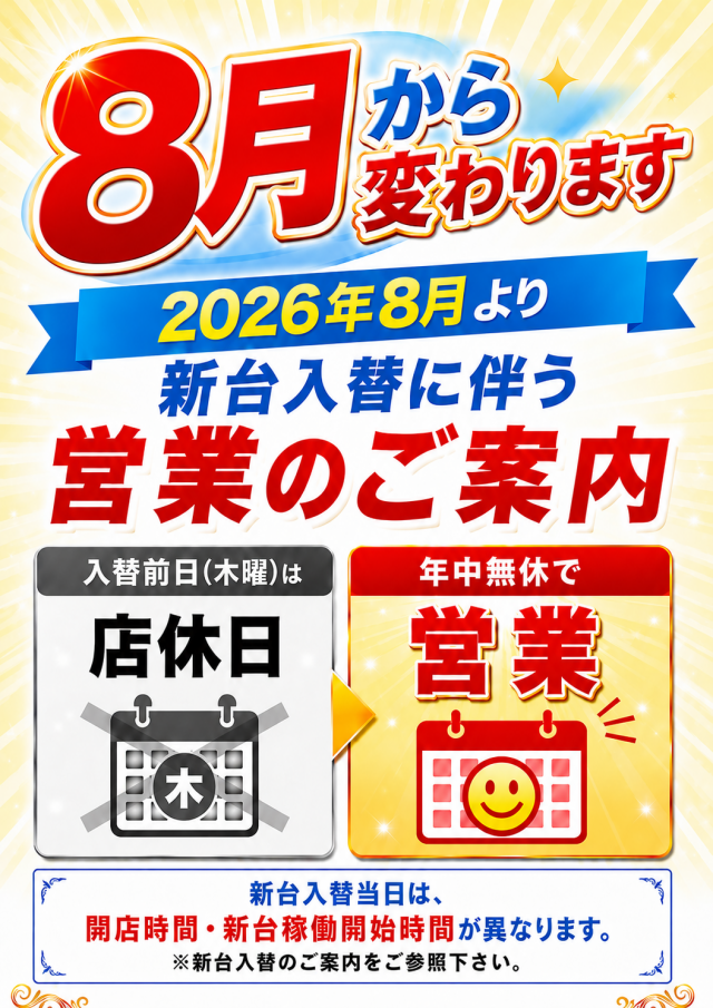 ニュー神戸の最新情報画像