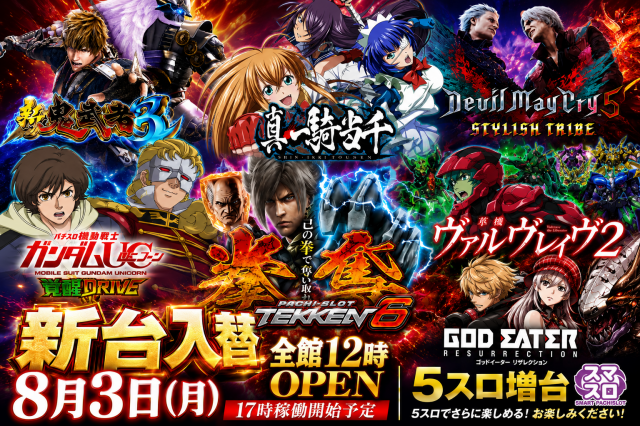 ニュー神戸の最新情報画像