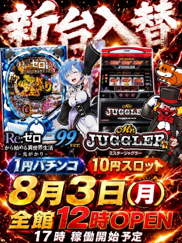ニュー神戸の最新情報画像