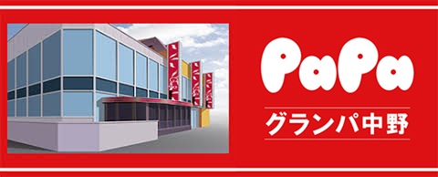 東京都グランパ中野