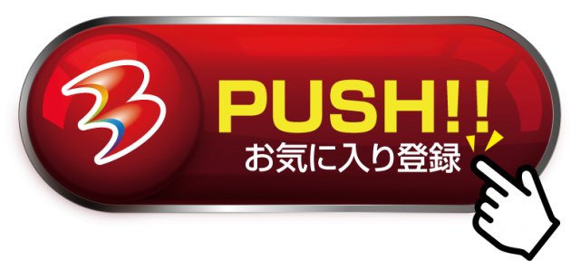 ビックマーチ栃木本店の最新情報画像
