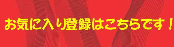 パーラー太陽岩見沢店の最新情報画像