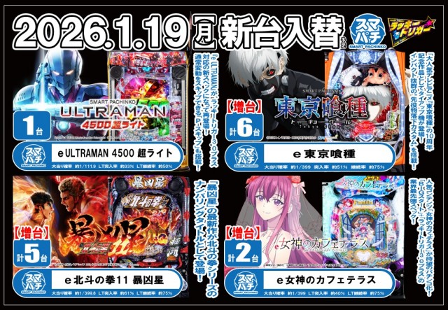 ＷＥＳＴ　ＥＮＤの最新情報画像