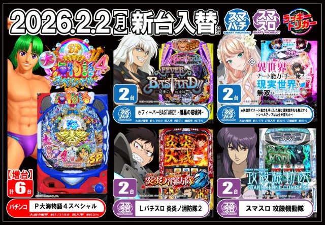 ＷＥＳＴ　ＥＮＤの最新情報画像