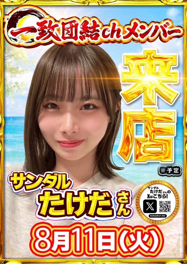 ＷＥＳＴ　ＥＮＤの最新情報画像