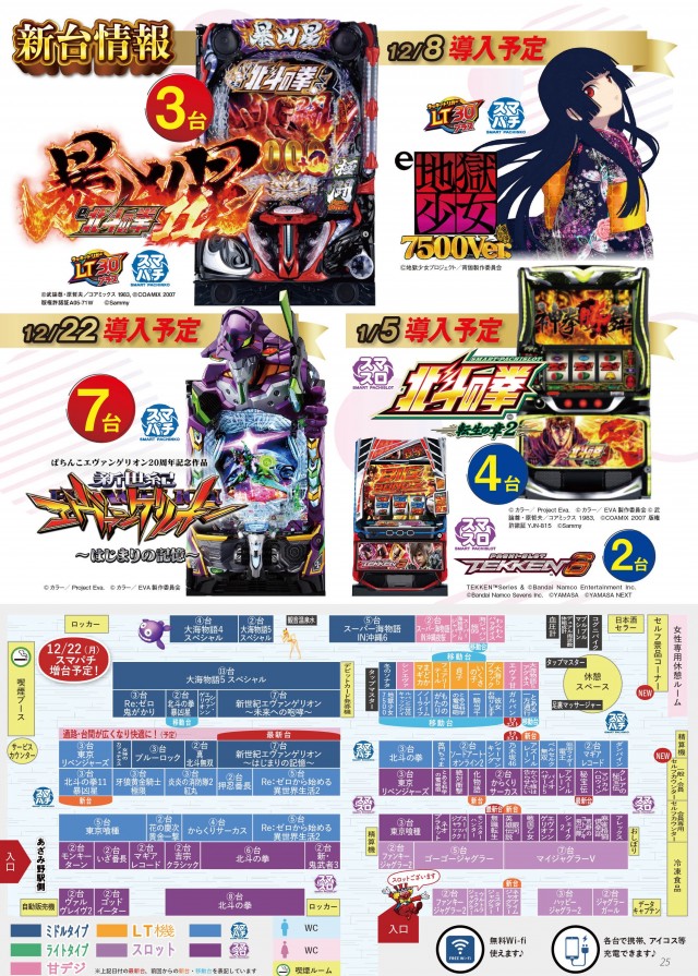 WEST ENDの最新情報画像