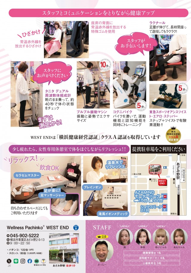 WEST ENDの最新情報画像