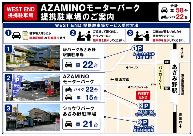 WEST ENDの最新情報画像