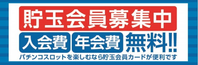ニラク鳥谷野店の最新情報画像