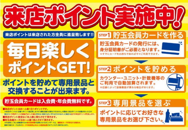 ニラク鳥谷野店の最新情報画像