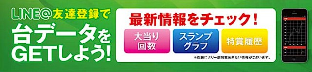 ニラク鳥谷野店の最新情報画像
