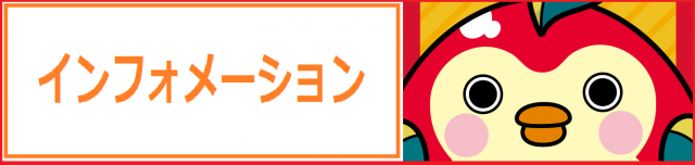ひばり愛野店の最新情報画像