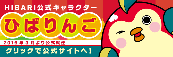 ひばり宮之城店の最新情報画像