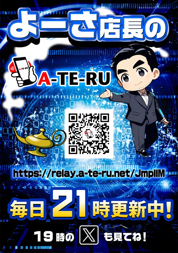 新宿アラジンの最新情報画像