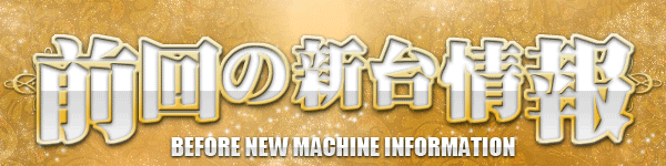 サンエイ倉敷本店の最新情報画像