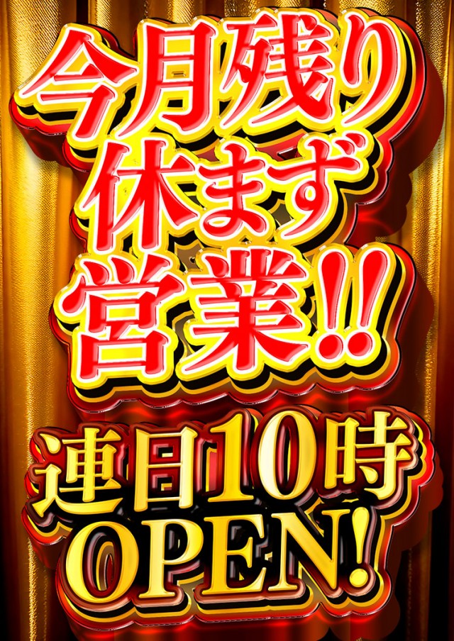 エムザスみやき店の最新情報画像