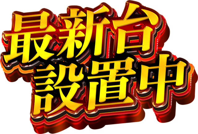 エムザスみやき店の最新情報画像