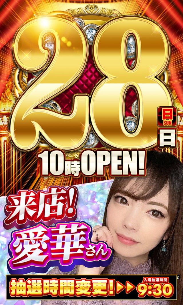 エムザスの最新情報画像