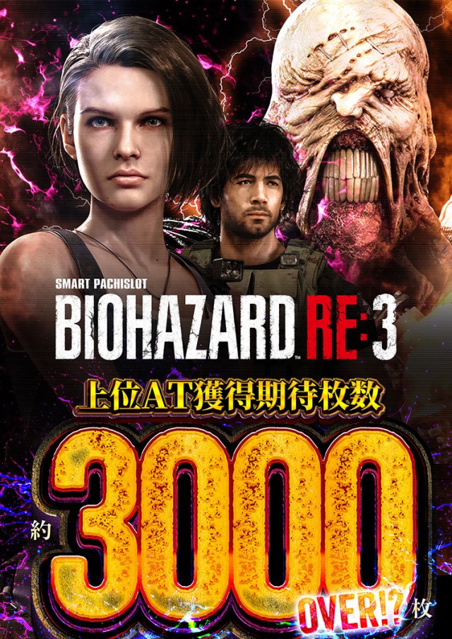 エムザスの最新情報画像
