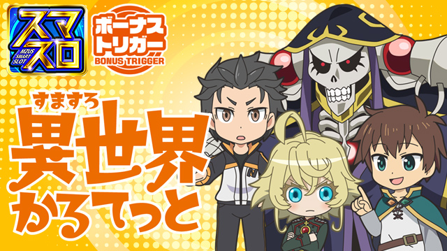 エムザスの最新情報画像