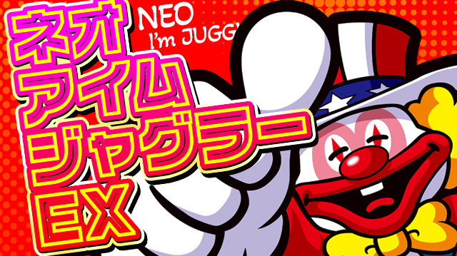 エムザスの最新情報画像