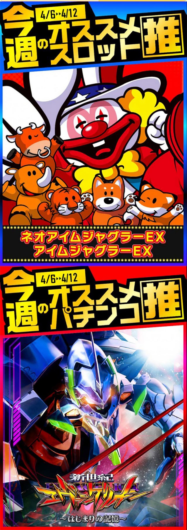 エムザスの最新情報画像