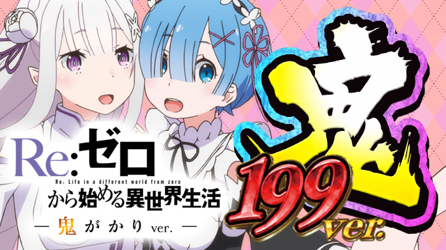 エムザスの最新情報画像