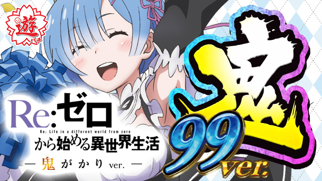 エムザスの最新情報画像