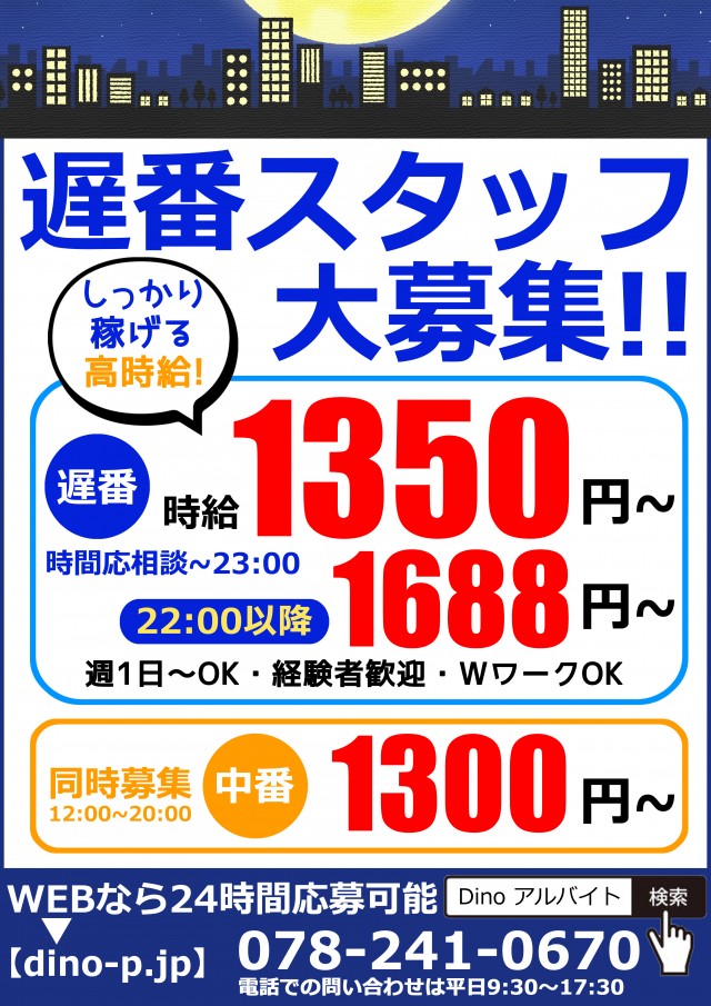 Dino武庫川の最新情報画像
