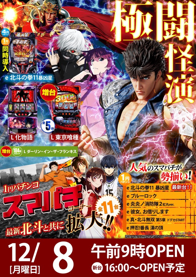 キングスター21の最新情報画像