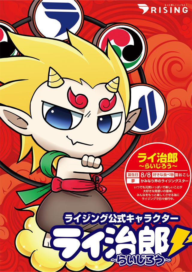 ライジング元町の最新情報画像