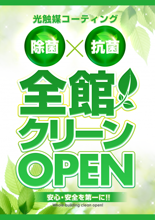 ゴールデン八光国分店の最新情報画像
