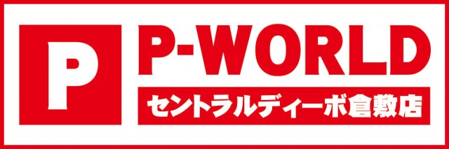 DIVO倉敷店の最新情報画像