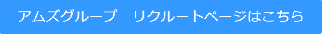 アムズガーデン泡瀬店の最新情報画像