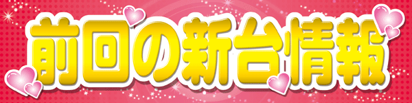 メタルウィンの最新情報画像