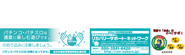 チャンピオンOZの最新情報画像