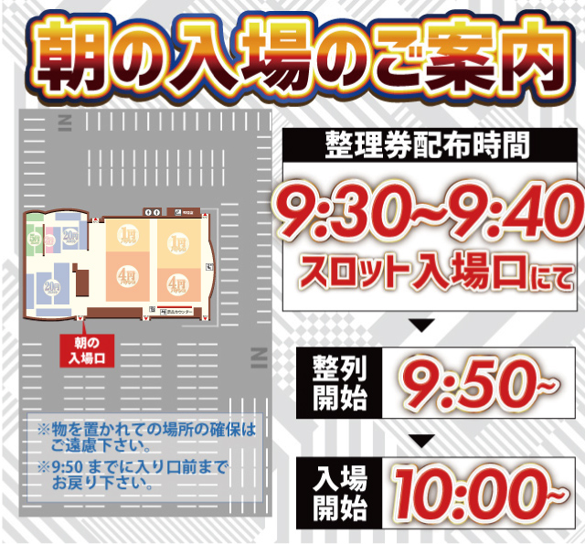 チャンピオン穂高店の最新情報画像