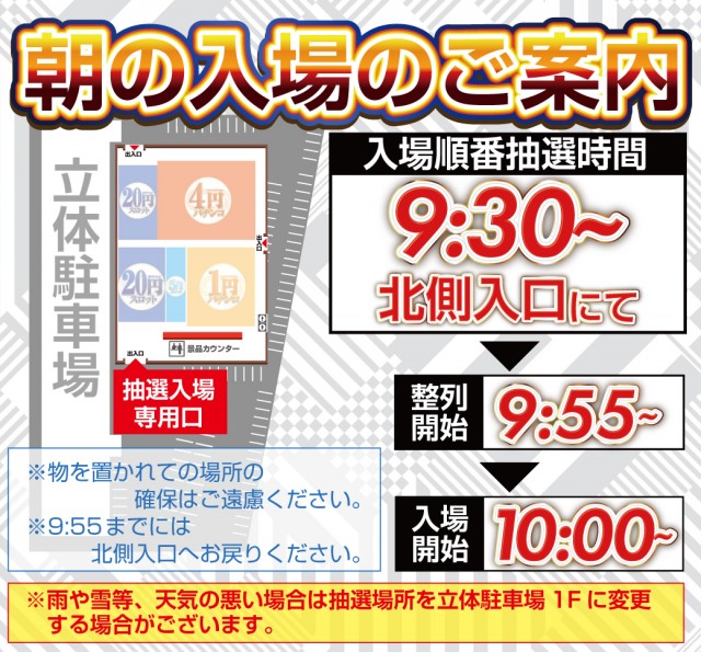 チャンピオン駒ヶ根店の最新情報画像