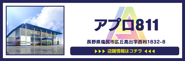 811店舗案内