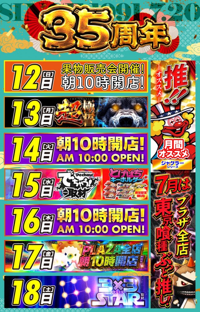 古賀プラザの最新情報画像
