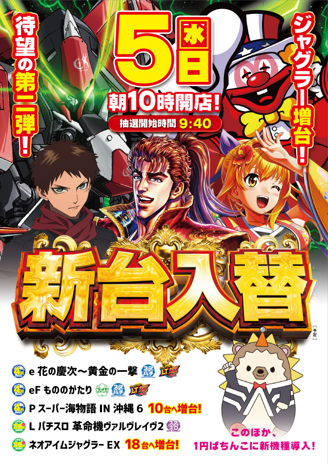 古賀プラザの最新情報画像