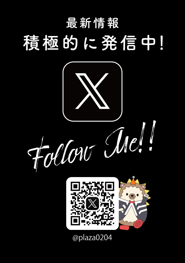 プラザ本店Ⅱの最新情報画像